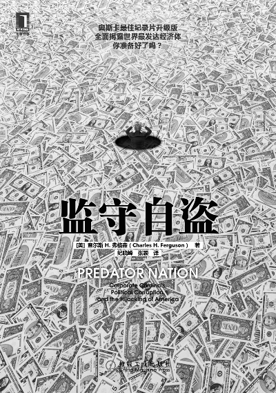 监守什么盗成语_成语故事简笔画