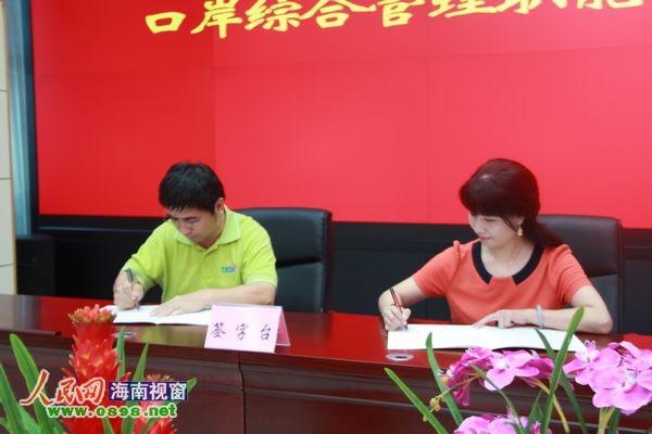 海南省口岸办向海口下放海空港口岸管理职能_