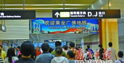 国庆若逢大客流 广佛地铁或飞站