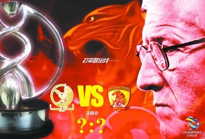 恒大剑指中国球队最好成绩_资讯频道_凤凰网