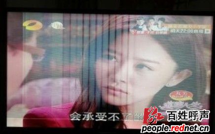 TCL液晶电视保修期内花屏 售后维修收费遭质