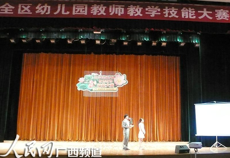 广西幼儿园教师教学技能大赛在广西幼专举行 