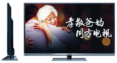 中秋国庆火热促销 清华同方电视46寸孝心价35