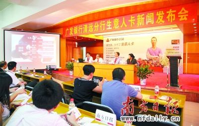 广发银行推出生意人卡