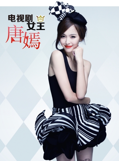 <em>电视剧</em>女王唐嫣_娱乐频道_凤凰网