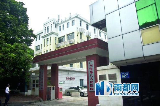 今昔广州(广州市第八人民医院)