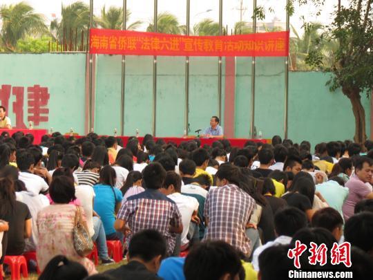 海南侨联组织律师到学校讲座 宣传法制教育