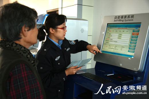 出入境自助填表机亮相巢湖 填张申请表只需几