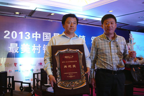 内蒙古月亮小镇荣获中国最美村镇评选典范奖