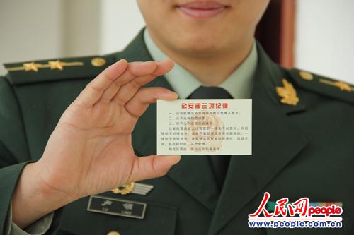 安徽安庆边检三项纪律贴身卡片进警营