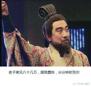 老子兄弟八十几万,跟我嚣张,分分钟砍死你