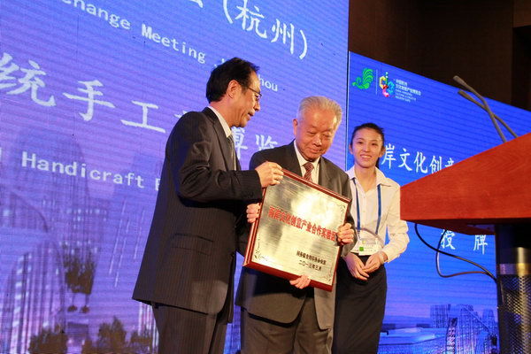 2013杭州文博会举办首届两岸文创产业交流对
