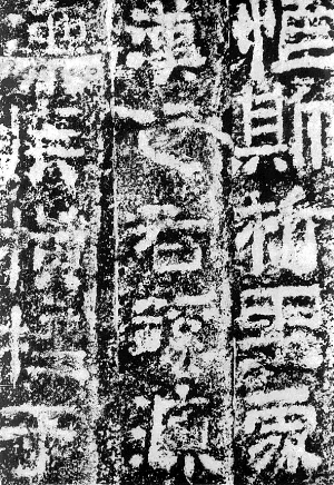 访碑、传拓、考鉴，金石学研究三步曲_凤凰网