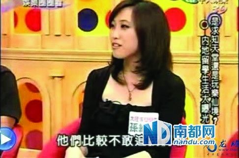 台湾电视节目误解大陆，网友欢乐吐槽