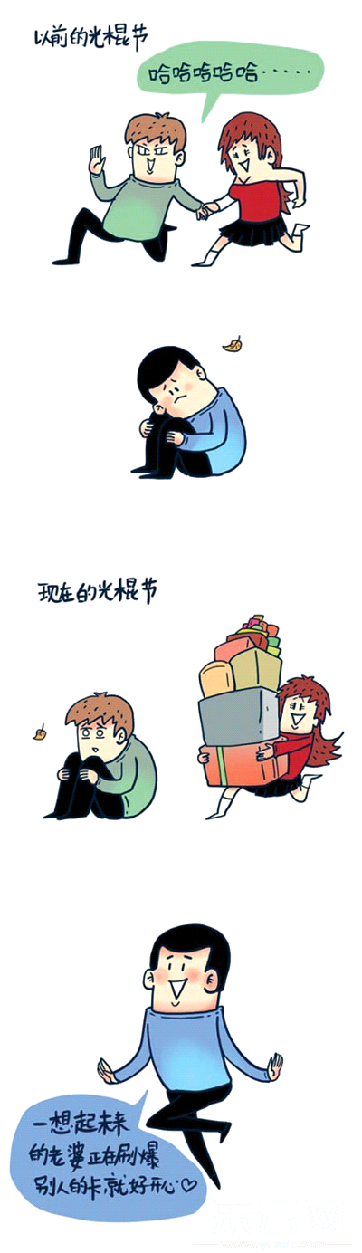 无脑漫画小矛 胸大无脑胸小就有脑吗