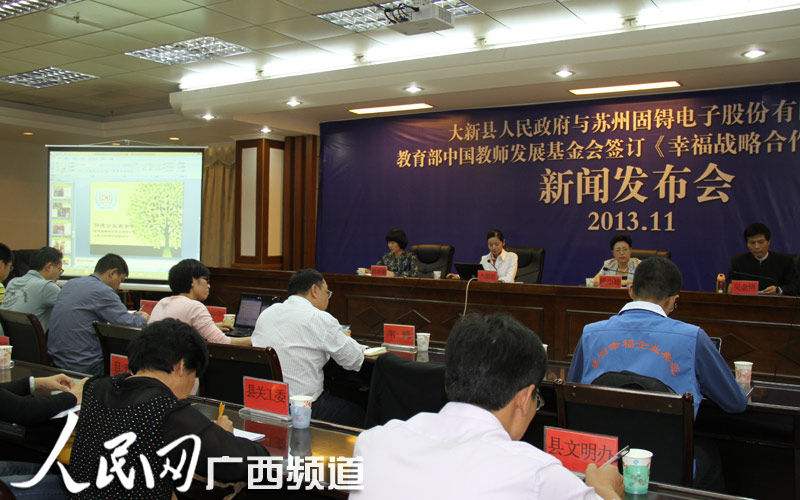 大新县人民政府与苏州固锝电子股份有限公司