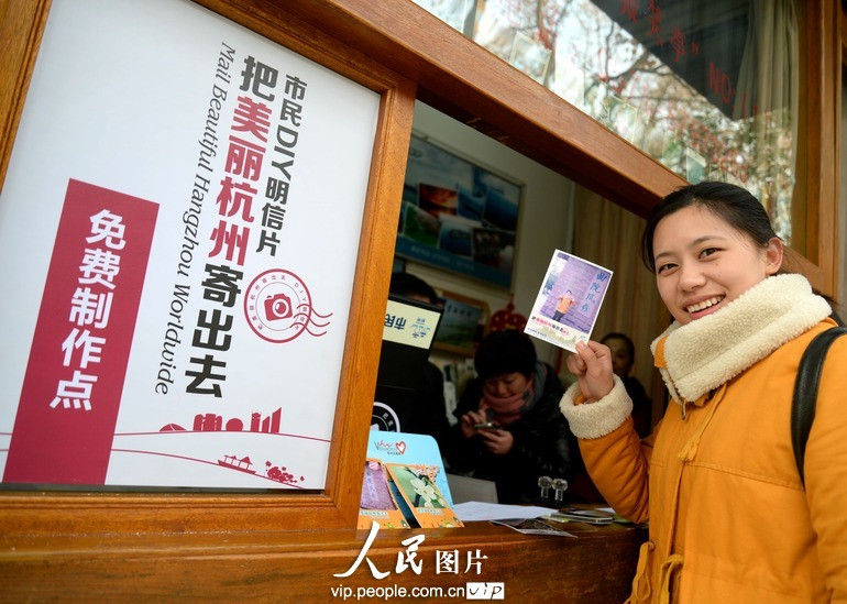 杭州西湖景区设立DIY明信片免费服务点