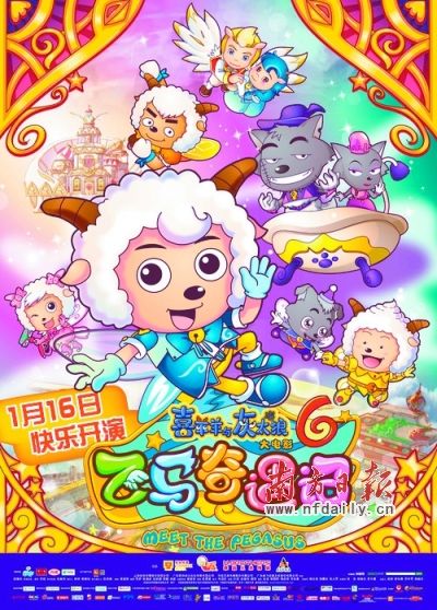 粤产动画片接力好莱坞大制作|上映|公映_凤凰资讯