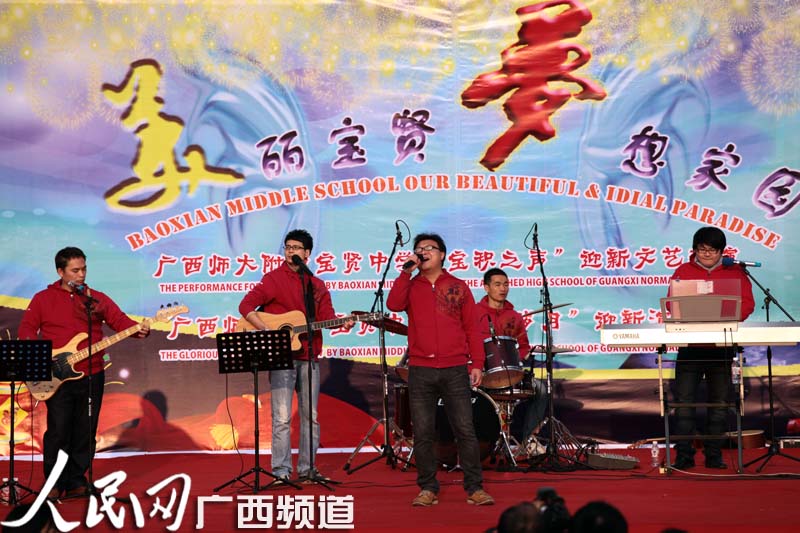 桂林宝贤中学举办迎新文化艺术节 畅想世界和