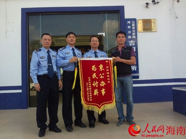 三亚:农民工赠锦旗感谢派出所沟通协调讨薪