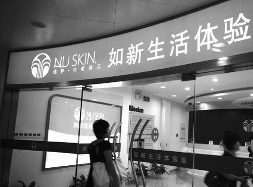 人民日报三日连击 如新被曝非法传销股价急挫