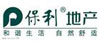 保利