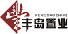 丰岛