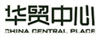 华贸