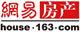 网易房产