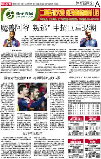 2013 01 29 天津网 数字报刊