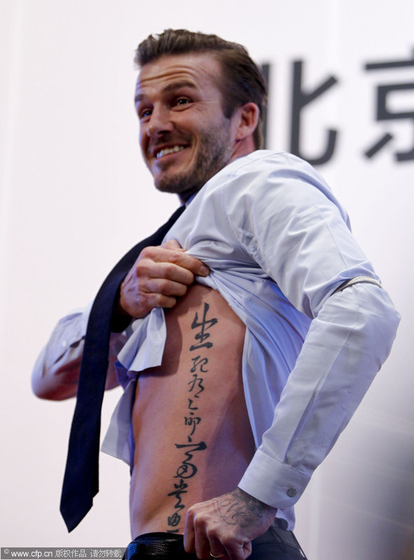 高清:贝克汉姆造访北大 现场大方掀衣秀纹身