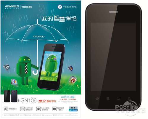 金立GN106软件下载指南，金立GN106软件下载全攻略