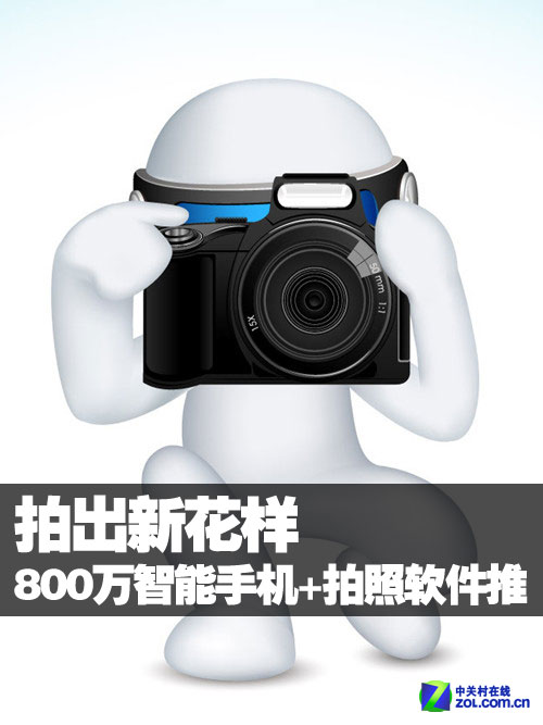 苹果拍照软件排行榜_十大拍照软件排行榜,什么拍照软件好用拍出来的好看(2)