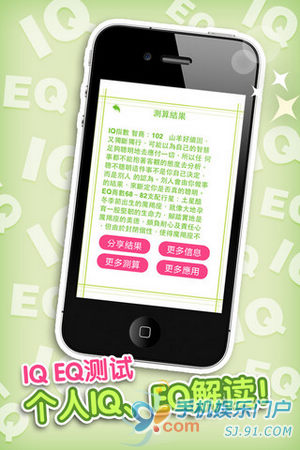 iq/eq有多高呢?快来测试一下吧!在你闲暇之余可以对自己的智高清图片