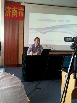 中科汇联服务型智慧门户助济南市政府网站建设