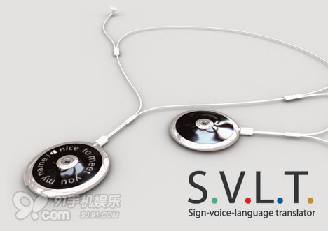 svlt翻译项链 为聋哑人和盲人搭建沟通的桥梁