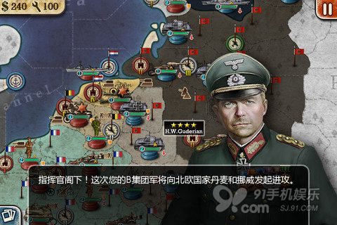 【世界征服者2】模拟策略游戏