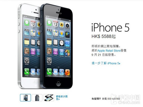 iPhone 5现今市场价格分析