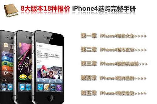 成都 苹果iphone 4s劲爆价仅4150元 科技频道 凤凰网
