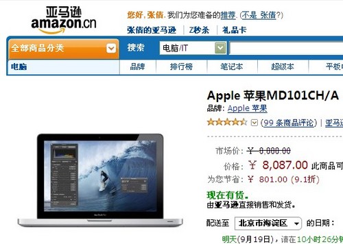pro(md101ch/a)笔记本搭载了英特尔新平台酷睿i5 3210m处理器,并配备图片