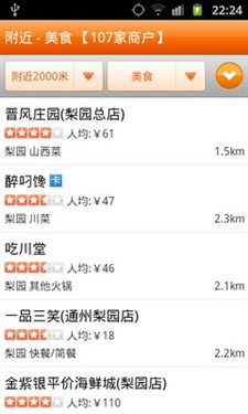 大众点评是个什么部门 f27a0d0960b40657b9921f067b304988.jpg