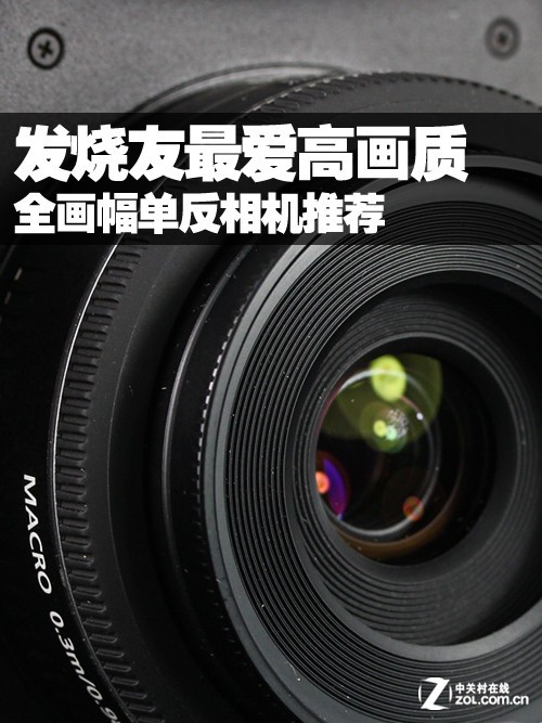 全画幅入门单反2016_全画幅单反入门_入门全画幅单反推荐