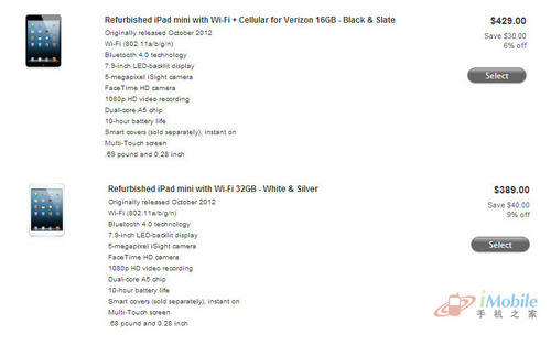 苹果官网发售iPad mini翻新机 价格约2417元