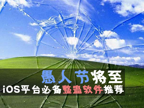 整人排行_愚人节盘点《偷星九月天》整蛊高手排行