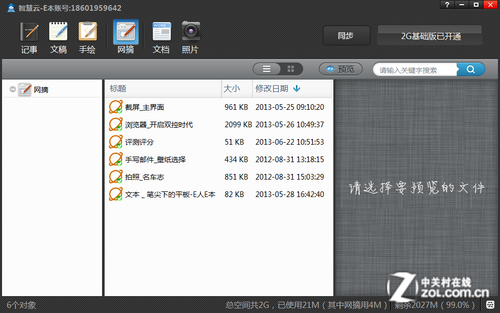 pc端的平板有哪些 66ec11ada92a74a8478515a8711f69fb.jpg