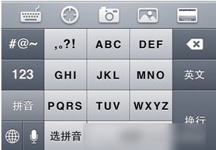 苹果ios 7 beta 4新增九宫格输入法 仅支持国行版