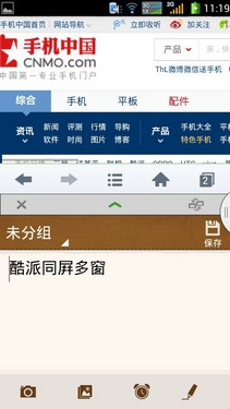 两软件同屏运行 酷派5950特色功能体验