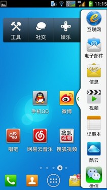 两软件同屏运行 酷派5950特色功能体验