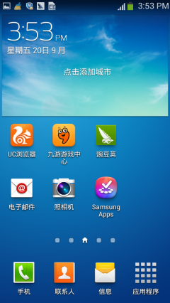 <em>三星S4</em> mini评测 屏幕和处理器有缩水 - 阿里巴