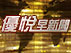 以色列空袭叙利亚随时开打